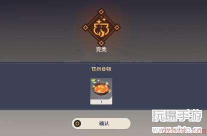 原神美味的萝卜时蔬汤做法