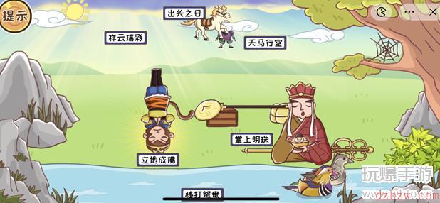 老六别坑了西天取经攻略
