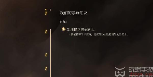 博德之门3伙伴野蛮人卡菈克招募流程