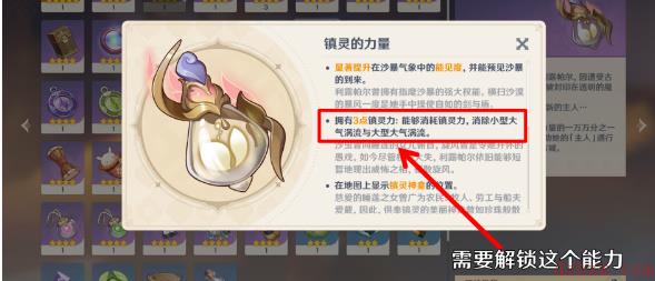 原神无名之城的过往成就攻略