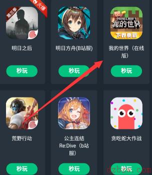 我的世界云游戏在线玩平台