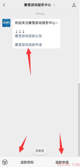 wow退款申请在哪
