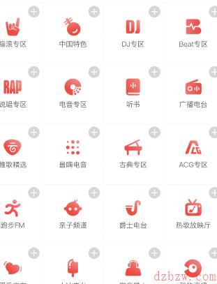 网易云音乐听书怎么切换男女声