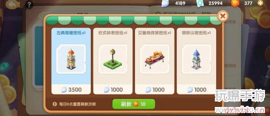 遇见喵克斯图纸怎么获得