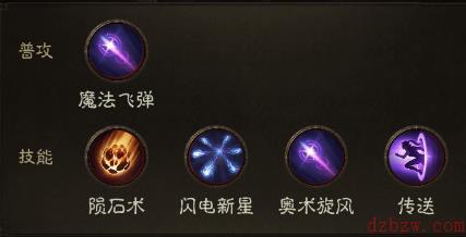 暗黑破坏神不朽魔法师攻略