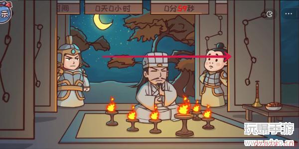 三国哈哈哈第38关攻略