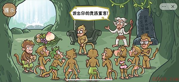 抖音西游梗传第二关游戏攻略