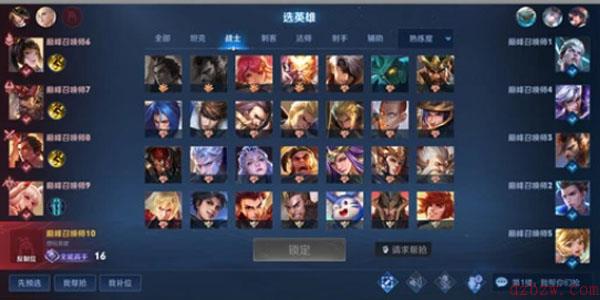 看阵容选英雄