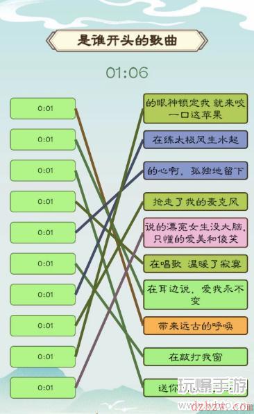 我是文状元有谁的歌攻略