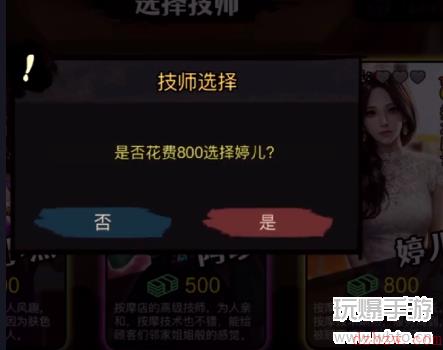 打工生活模拟器怎么加婷儿好友