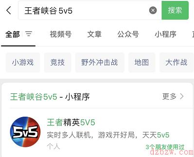 王者峡谷5v5竞技入口在哪