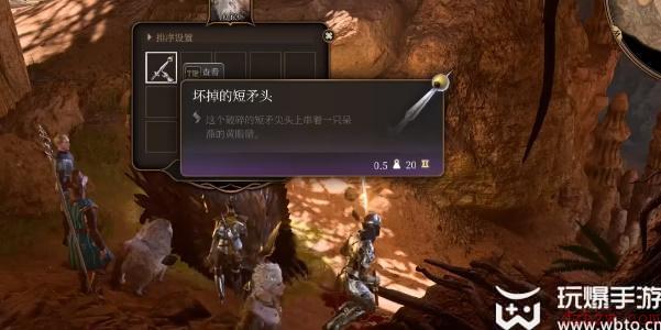 博德之门3至上真神之视