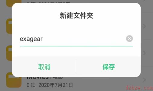 exagear模拟器怎么导入游戏