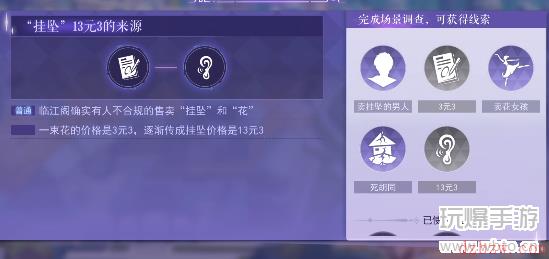 黑猫奇闻社临江阁奇遇攻略