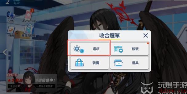 碧蓝档案日服中文怎么设置