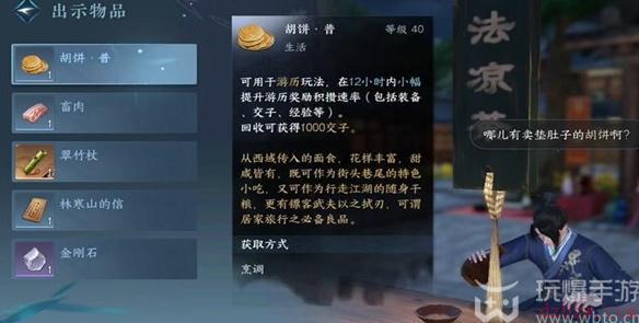 逆水寒手游以茶代酒任务怎么做
