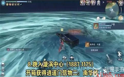 逆水寒手游东极海宝箱位置