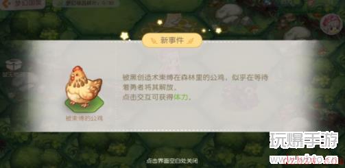 奥比岛梦幻国度第一宫玩法攻略