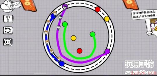 脑洞人大冒险画线过马路第十关攻略