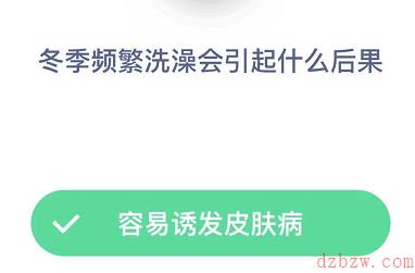 蚂蚁庄园12月17日答案最新