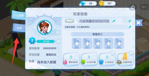 开间小店游戏兑换码最新