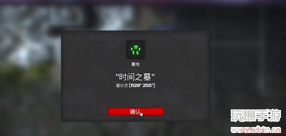 我的水世界求生时间之墓攻略