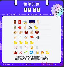 饿了么免单一分钟6.25答案
