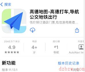 高德地图停车雷达在哪