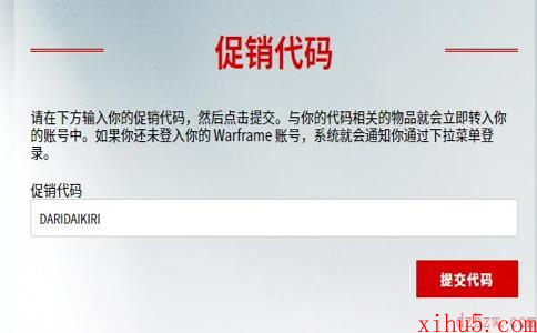 warframe浮印怎么获得