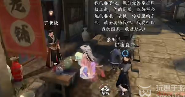 逆水寒手游疏网恢恢奇遇攻略