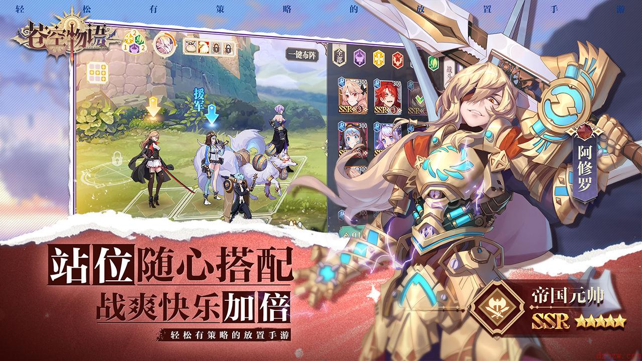 《苍空物语》7月21日10点开测~