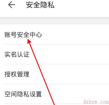 哔哩哔哩怎么换绑手机号