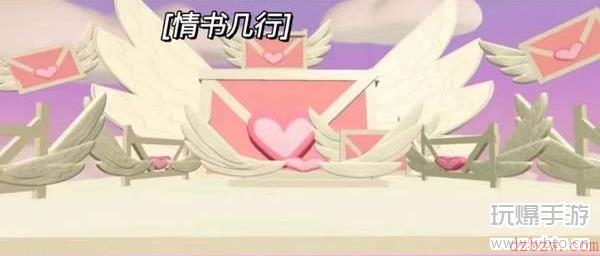 蛋仔派对情侣地图在哪里