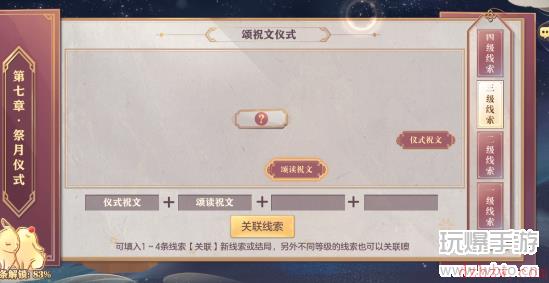 三国志幻想大陆中秋活动第七章攻略