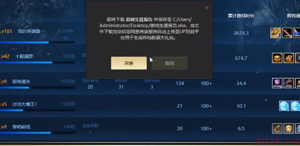 up对战平台怎么转移数据