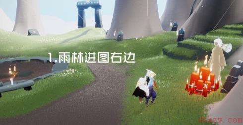 光遇12.17任务攻略