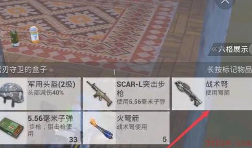 和平精英战术弩怎么获得