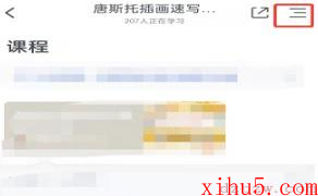 CCtalk怎么设置群聊免打扰