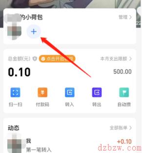 支付宝小荷包怎么邀请好友