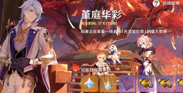 原神稻妻特色动物画片