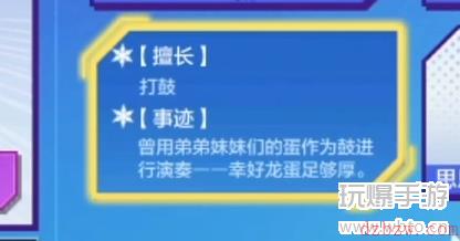 金铲铲之战运动之星12.28日答案