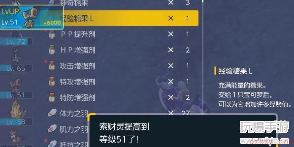 宝可梦朱紫索财灵怎么进化