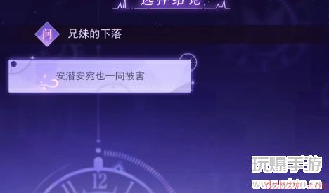 黑猫奇闻社溯源篇第一章临江阁秘事攻略