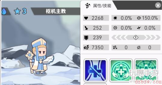 使魔计划枢机主教介绍