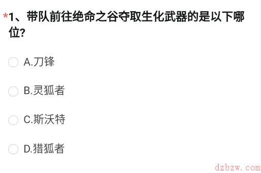穿越火线体验服2022问卷答案12月