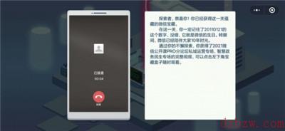 微信公开课密室逃脱全部攻略
