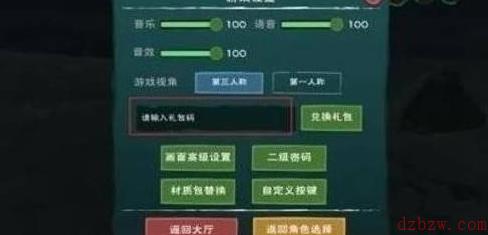 2023创造与魔法最新兑换码