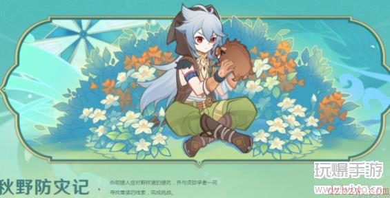 原神3.1版本攻略
