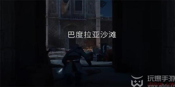 刺客信条幻景无形者之剑怎么获得