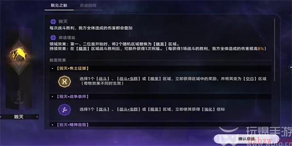 崩坏星穹铁道寰宇蝗灾攻略